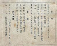 社会科学研究　創刊号　昭和2年2月号