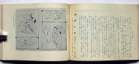 弘文荘待買古書目　第３２号　（古文書類・江戸時代版本類）