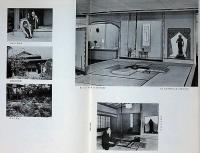 横山大観遺作展図録　昭和33年　
