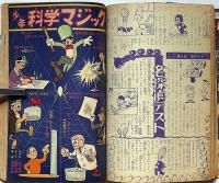少年　昭和39年7月　手塚治虫・藤子不二雄・横山光輝・赤塚不二夫ほか