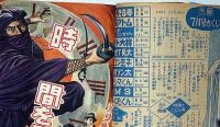 少年　昭和39年7月　手塚治虫・藤子不二雄・横山光輝・赤塚不二夫ほか
