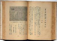 趣味の世界数学史物語