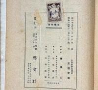 趣味の世界数学史物語