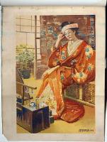 口絵・古画と現代日本画集　絵画参考資料文庫　第6巻
