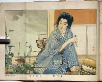 口絵・古画と現代日本画集　絵画参考資料文庫　第6巻
