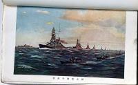 海軍読本