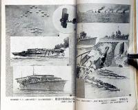 海軍読本