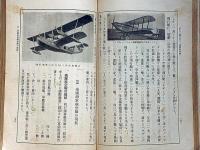 海軍読本