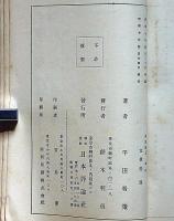 海軍読本