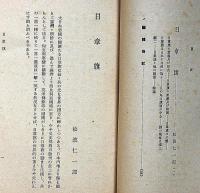 日本文化　日章旗
