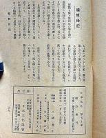 日本文化　日章旗