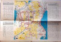 おぢば案内　天理教鳥観図入