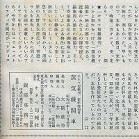 季刊 蒸気機関車　創刊号～終刊74号（12号・14号・19号欠）　合計75冊