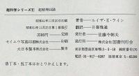 超精神回路　超科学シリーズ6