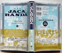 ジャカランダ　新装版・JACA RANDA