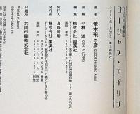 ゴージャス・アイリン 愛蔵版