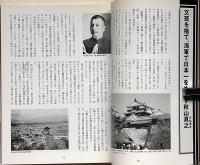 写説　「坂の上の雲」　日露戦争勃発から100年