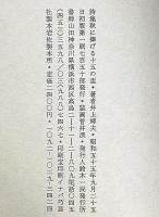 秋に捧げる十五の盃