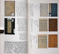 奈良礼賛 : 岡倉天心、フェノロサが愛した近代美術と奈良の美 : 特別展