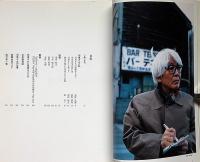 司馬遼太郎と歩いた25年 「街道をゆく」展