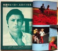 スクリーン　シネ・ストーリー 1969年6月号臨時増刊