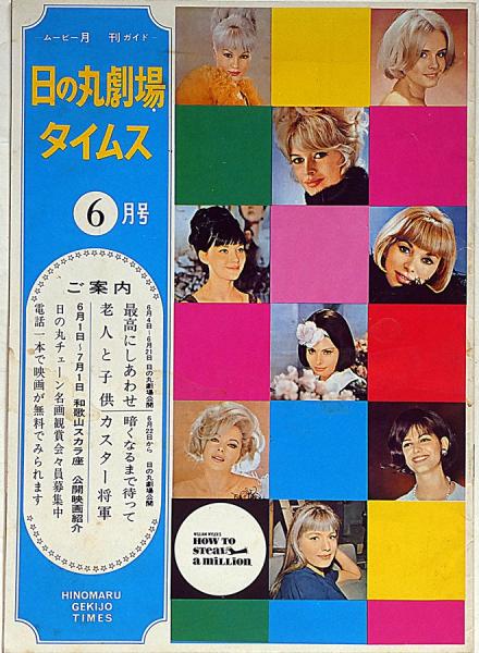 日本舞踊・名曲事典【豪華版】書籍・昭和51年・小学館 ・当時の