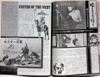 和歌山 日の丸劇場タイムス 第1巻9号（昭和43年5月）
