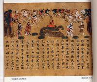日本の説話画　特別展覧会目録
