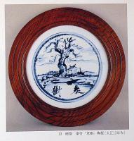 富本憲吉とその周辺・展図録