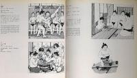 斎藤吾朗作品集　献呈署名落款