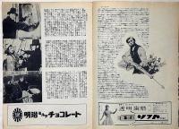 小型映画パンフレット　白鯨　（南街劇場・京都スカラ座・広島宝塚劇場）