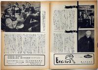 小型映画パンフ　大海賊