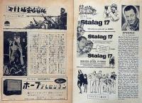 小型映画パンフレット　第十七捕虜収容所