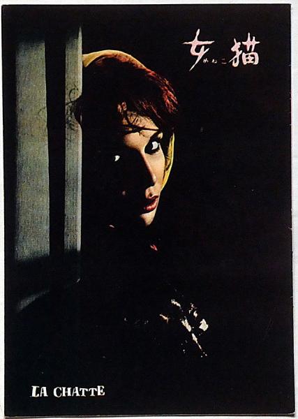 スクリーンジャンボ ブルース・リー・オールグラフ 1974年冬の号