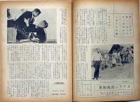 小型映画パンフ　縛り首の木