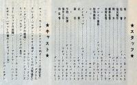 小型映画パンフ　ガンヒルの決闘