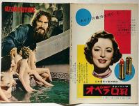小型映画パンフ　怪僧ラスプーチン　英語版