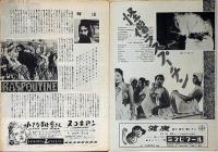 小型映画パンフ　怪僧ラスプーチン　英語版