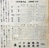 小型映画パンフ　怪僧ラスプーチン　英語版