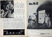 小型映画パンフ　胸に輝く星