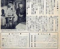 小型映画パンフ　地上より永遠に・真珠湾の脱走兵