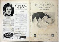 小型映画パンフ 　チャタレイ夫人の恋人