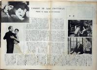 小型映画パンフ 　チャタレイ夫人の恋人
