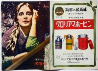 小型映画パンフ　居酒屋