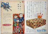 小型映画パンフ　恋の手ほどき　2種