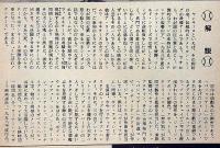 小型映画パンフ　くたばれ!ヤンキース