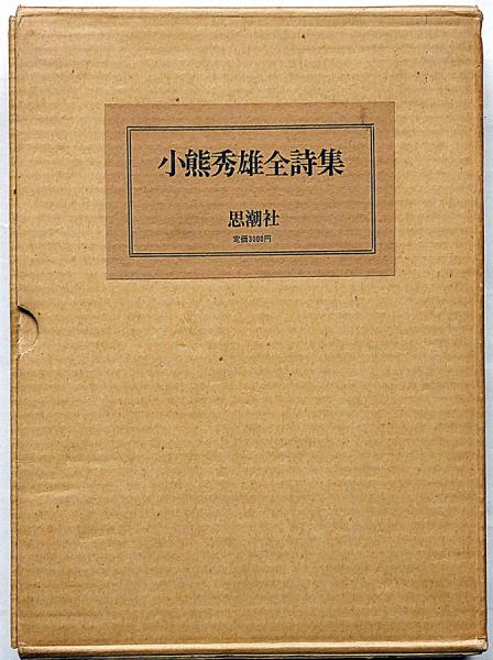 双輪相法秘訣 河洛発秘 観相入神伝 乾坤合冊(中村文聰 ) / 斜陽