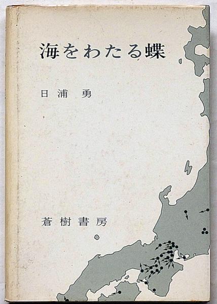 若者の大愛商品 りべらる・別冊秋季特別読物号 橘外男 昭和24年10月 別冊第1号 その他