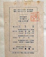 農業昆蟲學
