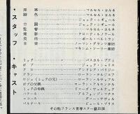 小型映画パンフ　危険な曲り角